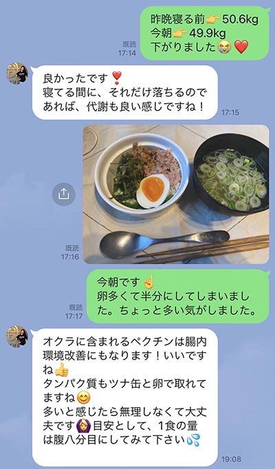 実際のやりとり